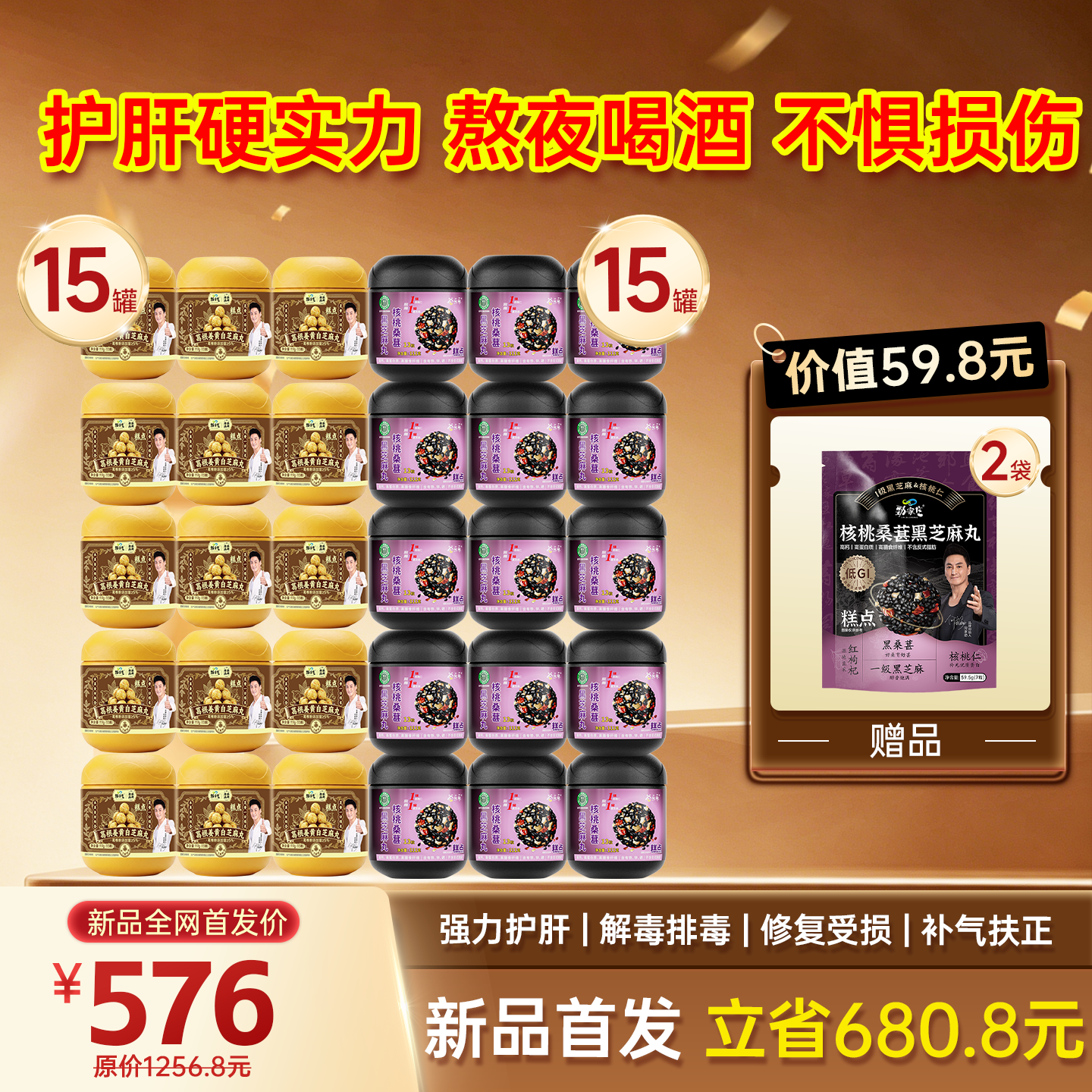 新品现货首发！葛根姜黄白芝麻丸 药食同源 117g*13颗