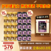 新品现货首发！葛根姜黄白芝麻丸 药食同源 117g*13颗 商品缩略图0