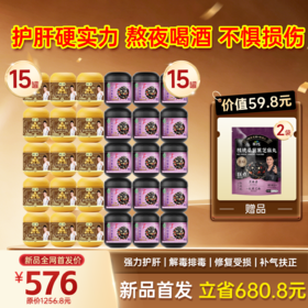 新品现货首发！葛根姜黄白芝麻丸 药食同源 117g*13颗