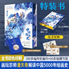 中国绘画史（特装版）200多幅传世画作 解读中国5000年绘画史 商品缩略图0