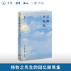 云深不知处（2026增补版） 商品缩略图0