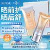 片仔癀牌美白防晒霜套盒（防晒乳+冰乳）不假白隔离SPF50PA+++防紫外线50倍防紫外线防晒霜 商品缩略图0