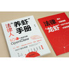 法律人“养虾”手册：100个场景玩转OpenClaw   缪奇川 著   法律出版社 商品缩略图2