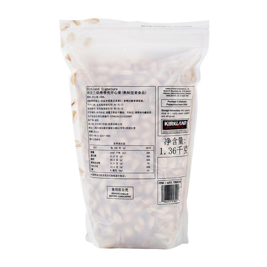 Costco 开市客 KIRKLAND 科克兰烘烤带壳开心果 1.36kg 商品图3
