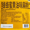 Costco 开市客 芭蜂蜂蜜黄油味扁桃仁 500g 商品缩略图5