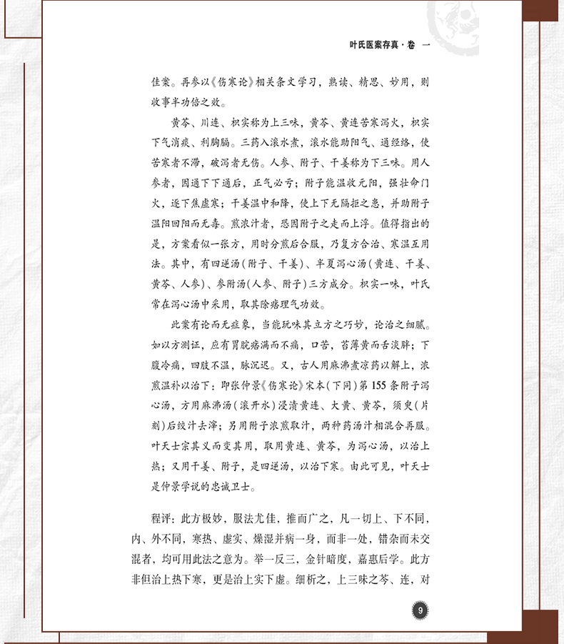 中医89_09.jpg