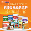 【新东方大愚】海尼曼英语分级阅读系列 商品缩略图0