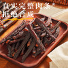 风干猪肉条#越嚼越香不肥腻，原切鲜猪里脊肉去肥肉筋膜，低温慢烤，纤维感强，厦门老字号出品，追剧休食 商品缩略图1