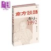 预售 【中商原版】南方谈话 邓小平在1992 港台原版 刘金田 香港中和出版 商品缩略图0