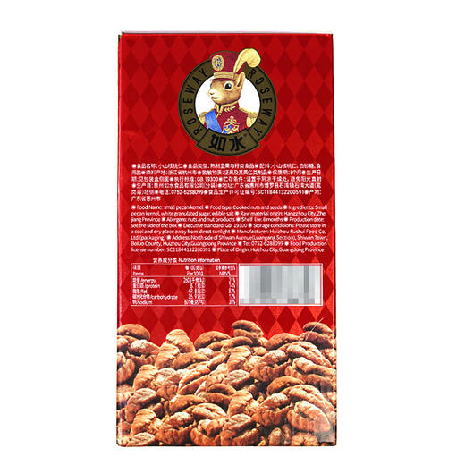 Costco 开市客 如水小山核桃仁 102g*3/5包 商品图4