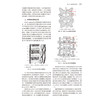 脊柱外科学 第2二版 李危石 陈仲强 刘忠军 主编 针对脊柱外科新技术 将针对微创技术 人工智能机器人等进行介绍 人民卫生出版社 商品缩略图4