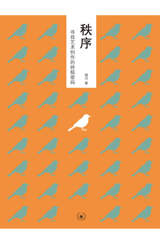 秩序 商品图2