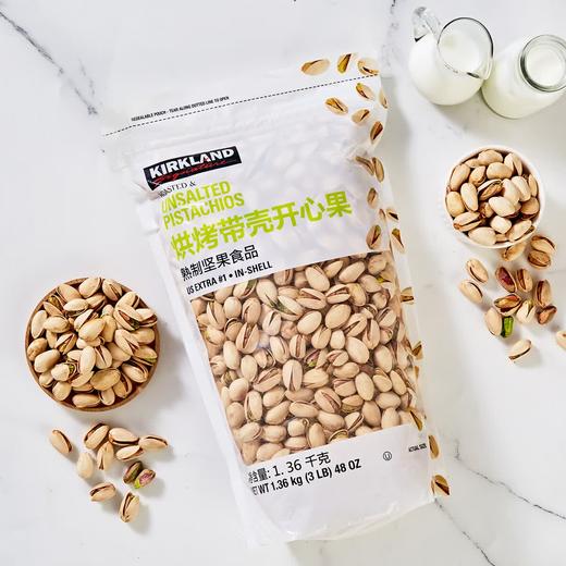 Costco 开市客 KIRKLAND 科克兰烘烤带壳开心果 1.36kg 商品图1
