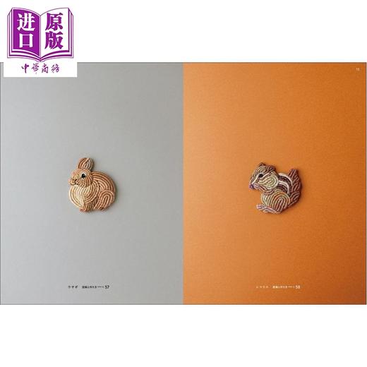 【中商原版】手工制作超可爱的动物图样刺绣 日文原版日韩 バリオンステッチで作る動物刺繍のアクセサリー 針に糸をくるくる巻いて 商品图3
