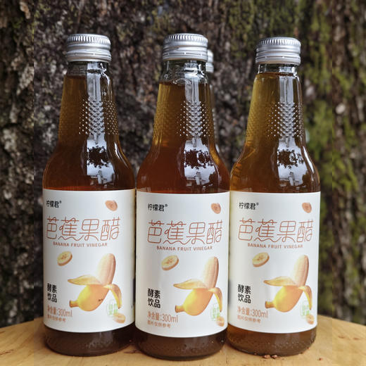 生态芭蕉果醋 自然发酵*云南柠檬君基地直发 商品图5