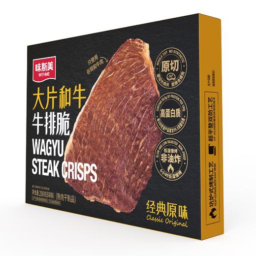 Costco 开市客 味斯美大片和牛牛排脆 25g*4/8袋 商品图1