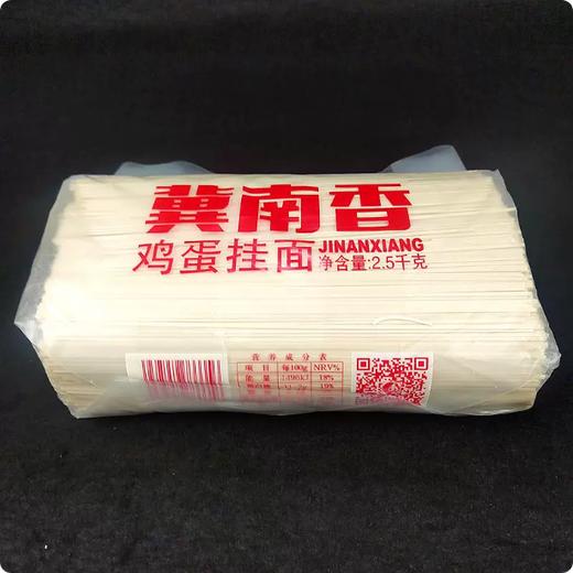 【YMHR】挂面（冀南香鸡蛋挂面  2.5kg/包） 商品图1