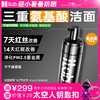 iLab艾莱博氨基酸洁面(非皂基)7天改善红丝/14天改善红斑/敏肌友好 商品缩略图0