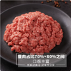 【YMHR】牛肉馅  散装称重 商品缩略图0