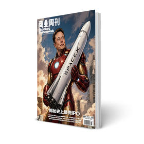 商业周刊中文版 商业财经期刊杂志2026年6月第10期