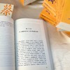 《蔡东藩历朝通俗演义》（全21 册） | 横跨秦汉到民国 11 个朝代，写尽中华两千余年风云变幻，被学界盛赞 “一代史家，千秋神笔” 商品缩略图3
