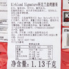 Costco 开市客 KIRKLAND 科克兰盐烤腰果袋装 1.13kg 商品缩略图6