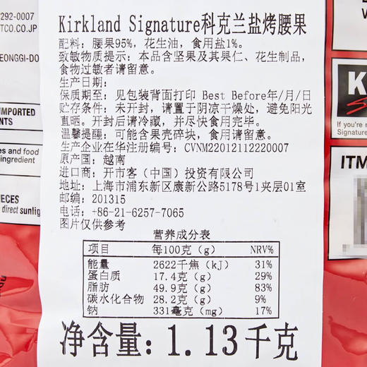 Costco 开市客 KIRKLAND 科克兰盐烤腰果袋装 1.13kg 商品图6