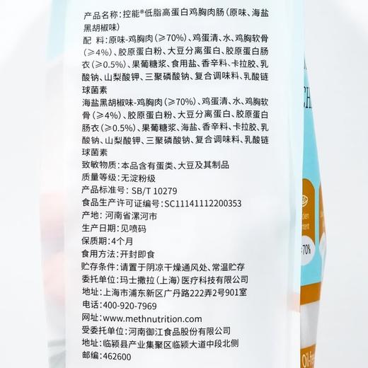 Costco 开市客 控能低脂肪高蛋白鸡胸肉肠 25g*18/36根 商品图3