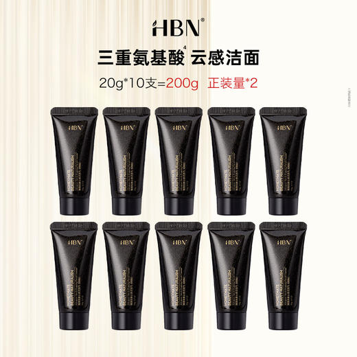 【明星发光水+口碑洁面】到手正装量! HBNa-熊果苷焕颜精萃水30ml/臻润安颜云感洁面20g 商品图2
