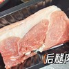 生态养殖黑毛土猪  气调冷鲜肉，顺丰发货【周二14：00截单，周三发货】 商品缩略图6