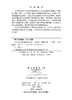 航空结构用亚稳β钛合金 李金山 赖敏杰 9787030847515 商品缩略图2