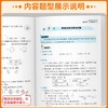 2026秋孟建平准备升级暑假衔接一升二升三四五六年级小升初语数英科人教版教科版小学教材同步专项训练暑假作业本 商品缩略图3