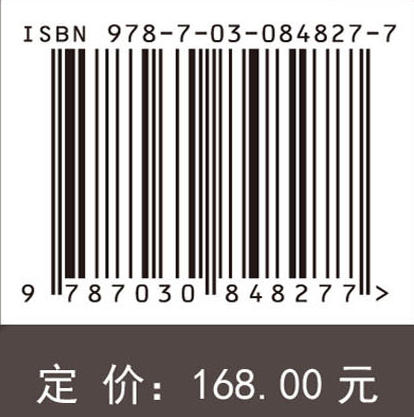 泥石流冲击力学 陈洪凯 9787030848277 商品图3