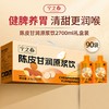 【免费试喝6袋】宁之春 陈皮甘润原浆饮 清甜润喉 回甘温润 30ml/袋 商品缩略图0