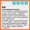解构：敏捷型组织设计 数字化团队组织变革指南 本土实战解构方法论 企业敏捷治理落地经管书籍 商品缩略图3