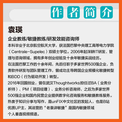 解构：敏捷型组织设计 数字化团队组织变革指南 本土实战解构方法论 企业敏捷治理落地经管书籍 商品图3