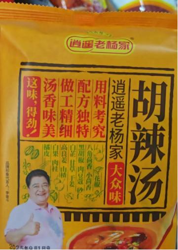 【YMHR】逍遥镇老杨家胡辣汤280g 商品图1