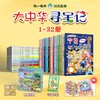 大中华寻宝记全套32册 宁夏寻宝记 商品缩略图0