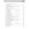 Cottrell Patel 神经外科麻醉学 第7七版 韩如泉 周建新 第7版更新了生理微创技术脑氧监测神经介入治疗等前沿进展 人民卫生出版社 商品缩略图3