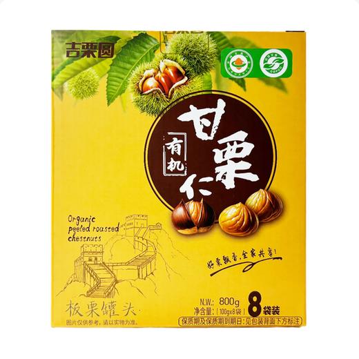 Costco 开市客 吉栗圆有机甘栗仁 100g*4/8包 商品图0