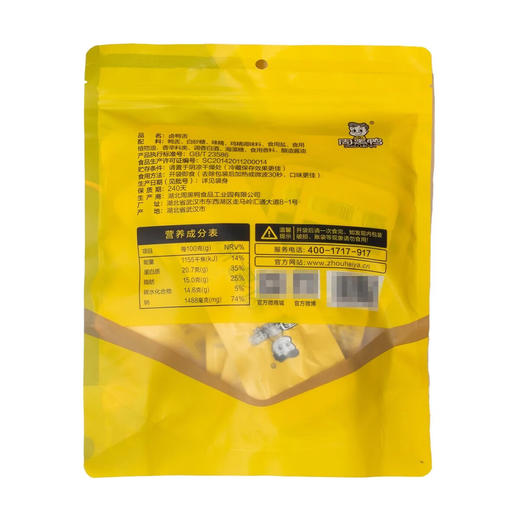 Costco 开市客 周黑鸭卤鸭舌 310g 商品图1