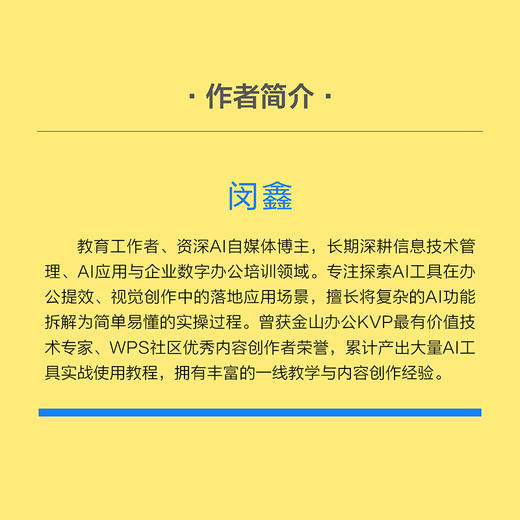 Nano Banana 全场景应用手册 ai绘图 Nano Banana教程书籍 AI科研论文绘图 商品图4