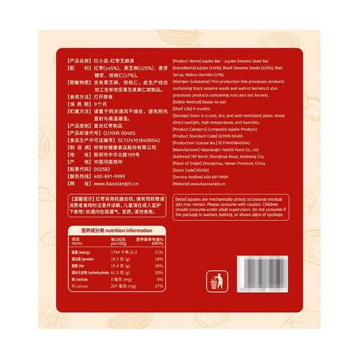 Costco 开市客 好想你红枣芝麻派 600g 商品图4
