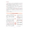 高分工具箱·高考英语读后续写/500+高分表达/分类整理/即查即用/20+真题范文/50+高频场景/袁子一/浙江大学出版社 商品缩略图2