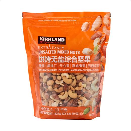 Costco 开市客 KIRKLAND 科克兰无调味综合坚果袋装 1.13kg 商品图0