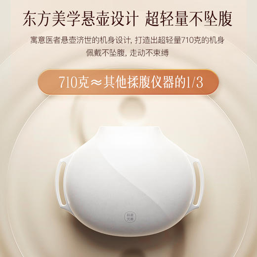 科爱元素 小悬壶砭石揉腹仪 贴合腰腹 穿戴便捷 商品图6