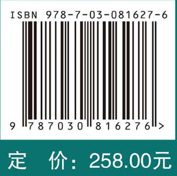 抗菌中药学 代敏 彭芙 9787030816276 商品图3
