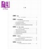 预售 【中商原版】亲签 舆地中国 港台原版 韩茂莉 香港中和出版 商品缩略图3