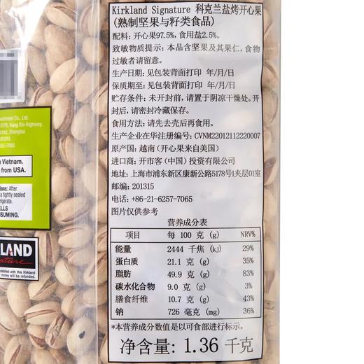 Costco 开市客 KIRKLAND 科克兰盐烤开心果 1.36kg 商品图4