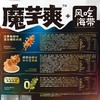 Costco 开市客 卫龙解馋零食包 1kg 商品缩略图5